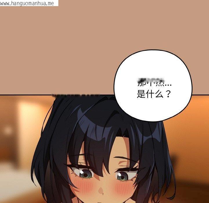 韩国漫画下班后的例行恋爱韩漫_下班后的例行恋爱-第74话在线免费阅读-韩国漫画-第10张图片