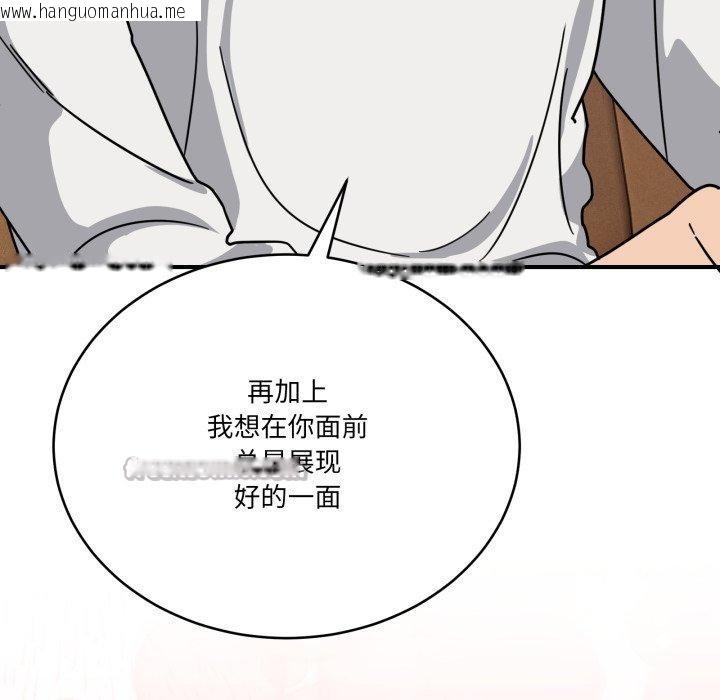 韩国漫画当狗不丢人韩漫_当狗不丢人-第25话在线免费阅读-韩国漫画-第126张图片