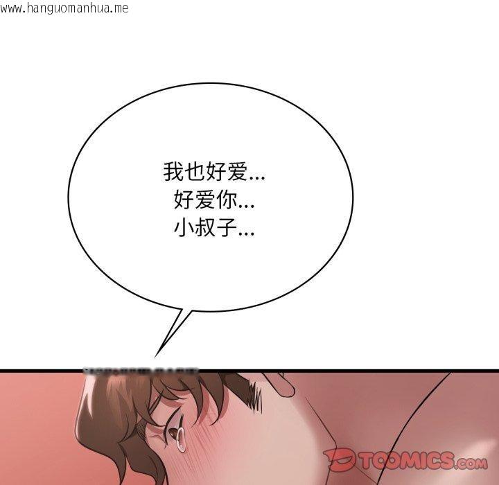 韩国漫画想要拥有她/渴望占有她韩漫_想要拥有她/渴望占有她-第82话在线免费阅读-韩国漫画-第117张图片