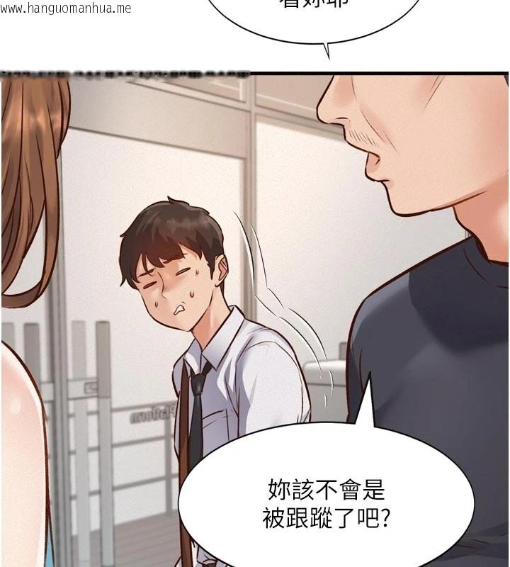 韩国漫画特色新视界韩漫_特色新视界-第1话-上班裸下半身是常识在线免费阅读-韩国漫画-第102张图片