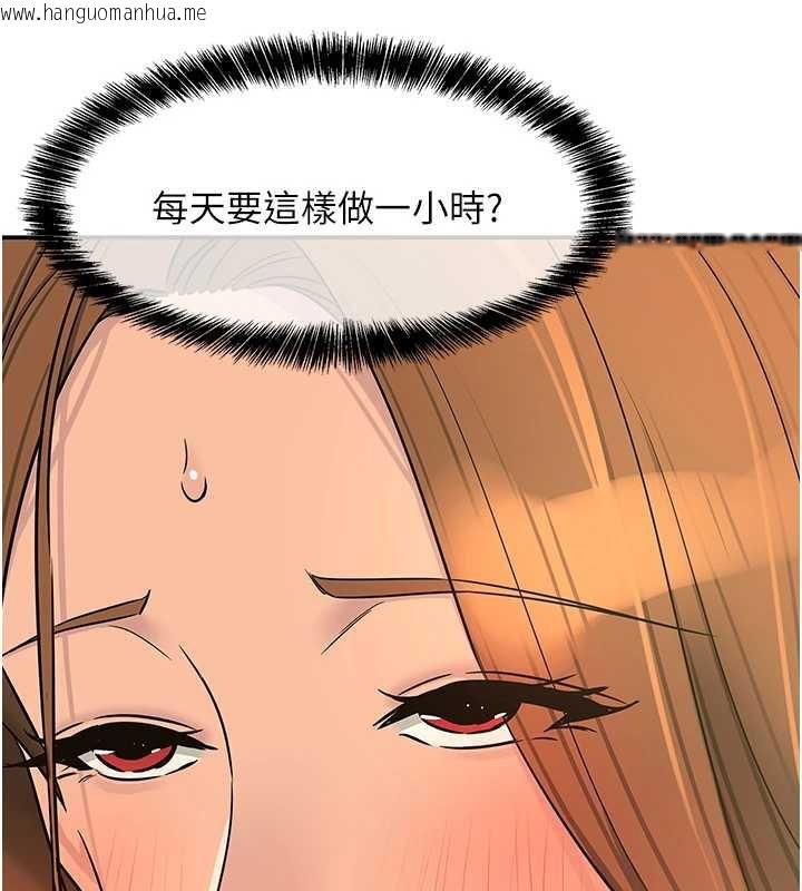 韩国漫画洞洞杂货店韩漫_洞洞杂货店-第144话-7天禁射后的解放日在线免费阅读-韩国漫画-第46张图片