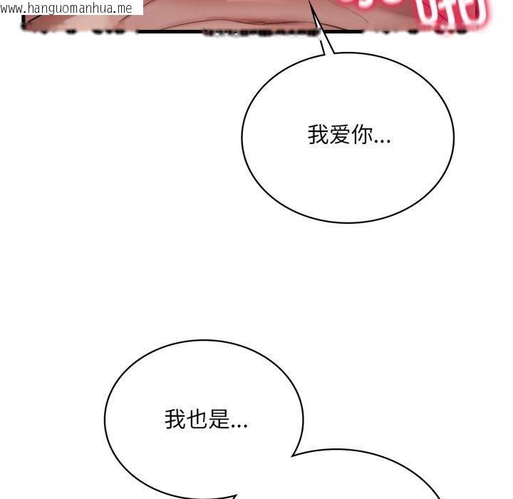 韩国漫画想要拥有她/渴望占有她韩漫_想要拥有她/渴望占有她-第82话在线免费阅读-韩国漫画-第82张图片