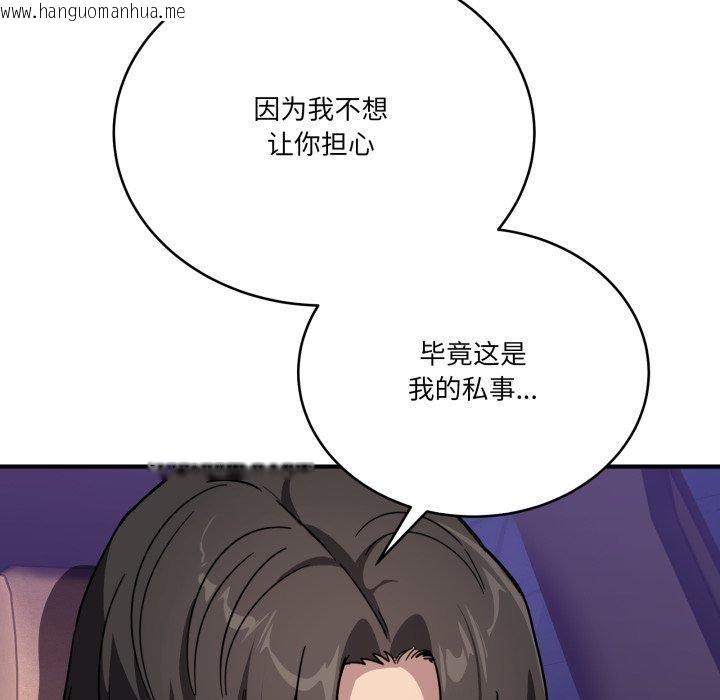 韩国漫画当狗不丢人韩漫_当狗不丢人-第25话在线免费阅读-韩国漫画-第124张图片