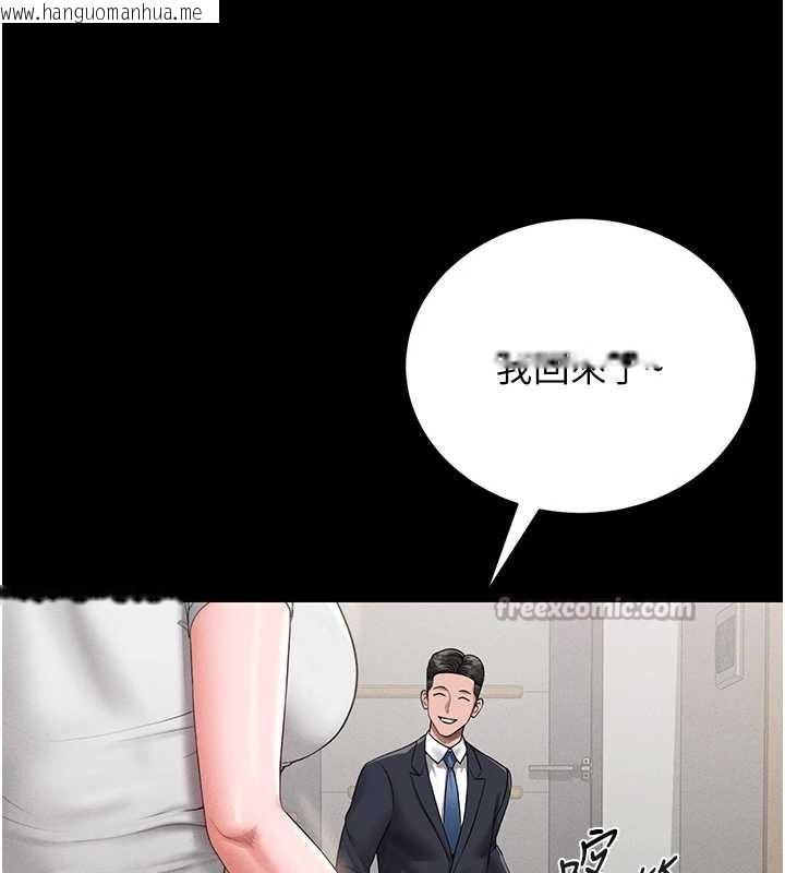 韩国漫画猎艳管理员韩漫_猎艳管理员-第9话-尽心服务才有奖励在线免费阅读-韩国漫画-第182张图片