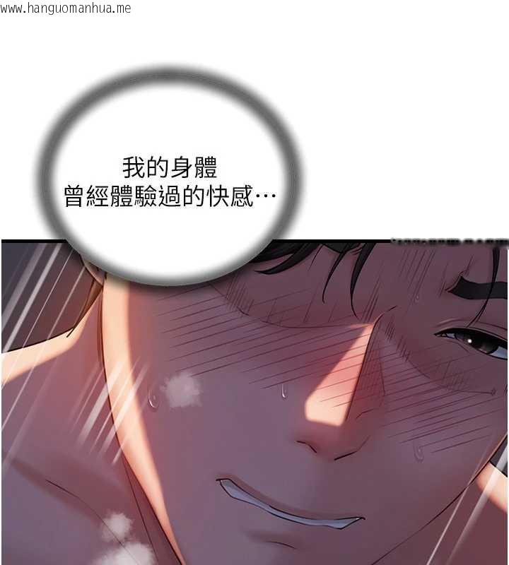 韩国漫画岳母为何那样韩漫_岳母为何那样-第71话-好想被你任意侵犯在线免费阅读-韩国漫画-第129张图片