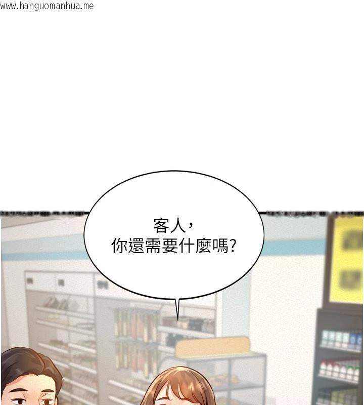 韩国漫画特色新视界韩漫_特色新视界-第1话-上班裸下半身是常识在线免费阅读-韩国漫画-第99张图片