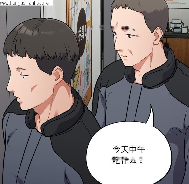 韩国漫画傻瓜病毒韩漫_傻瓜病毒-第39话在线免费阅读-韩国漫画-第73张图片