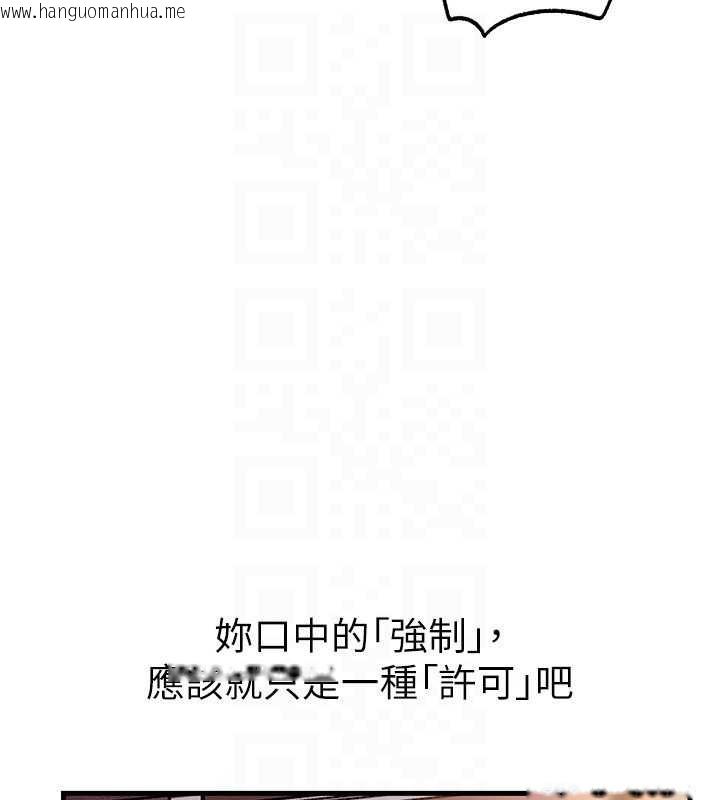韩国漫画岳母为何那样韩漫_岳母为何那样-第71话-好想被你任意侵犯在线免费阅读-韩国漫画-第104张图片