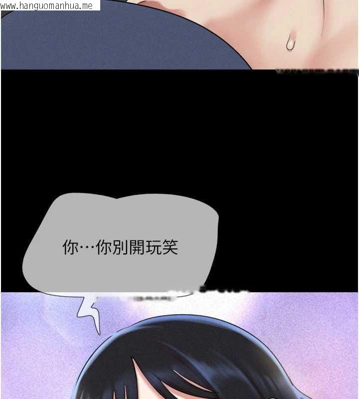 韩国漫画韶恩韩漫_韶恩-第67话-屋簷下的三男一女在线免费阅读-韩国漫画-第167张图片