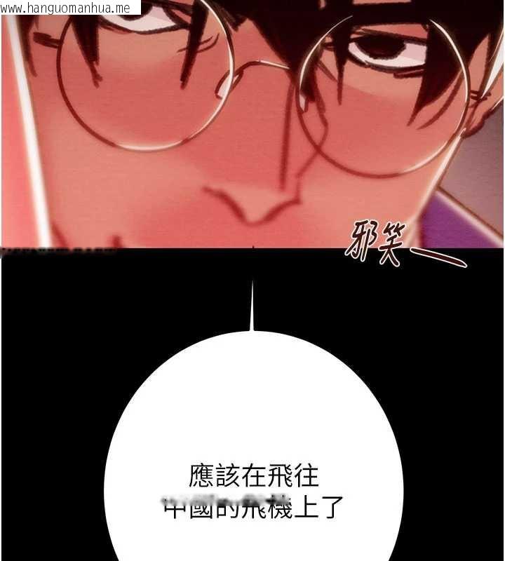 韩国漫画掠夺行动韩漫_掠夺行动-第73话-人性大考验在线免费阅读-韩国漫画-第201张图片