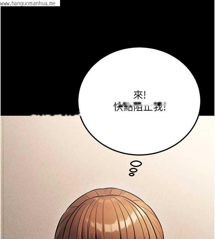 韩国漫画公务员的桃色副业韩漫_公务员的桃色副业-第35话-[任务]在小腹上烙淫纹在线免费阅读-韩国漫画-第15张图片