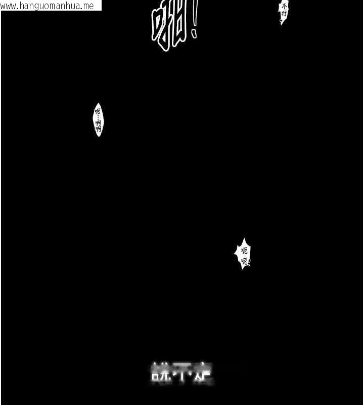 韩国漫画最强家丁韩漫_最强家丁-第55话-各怀鬼胎的两个男人在线免费阅读-韩国漫画-第73张图片