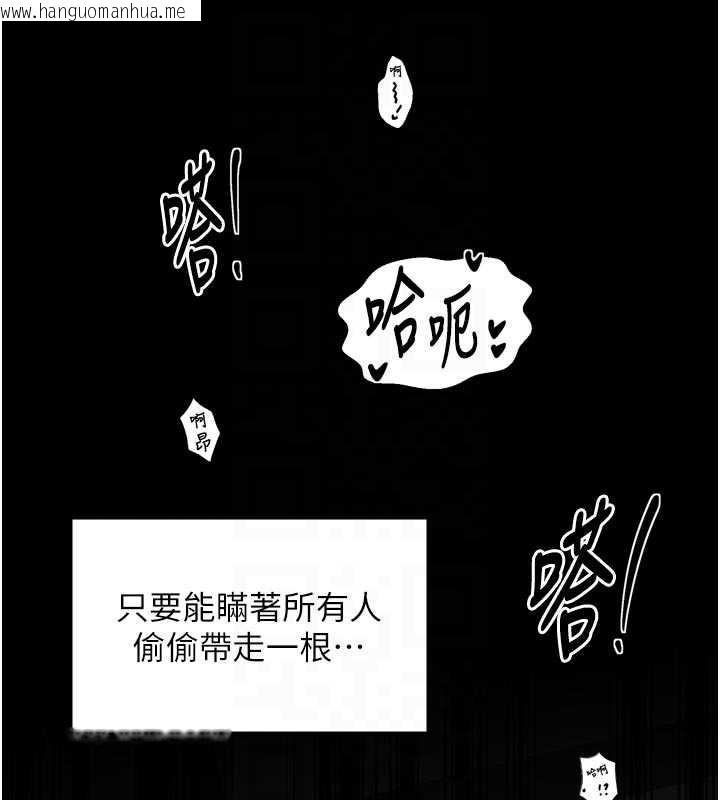 韩国漫画最强家丁韩漫_最强家丁-第55话-各怀鬼胎的两个男人在线免费阅读-韩国漫画-第77张图片