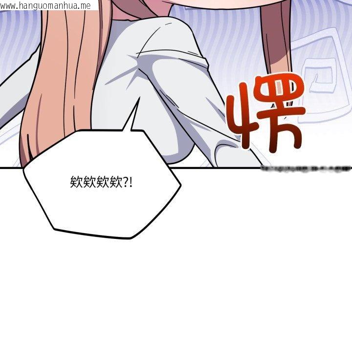 韩国漫画当狗不丢人韩漫_当狗不丢人-第25话在线免费阅读-韩国漫画-第92张图片