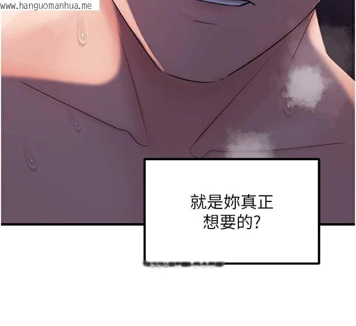 韩国漫画岳母为何那样韩漫_岳母为何那样-第71话-好想被你任意侵犯在线免费阅读-韩国漫画-第78张图片