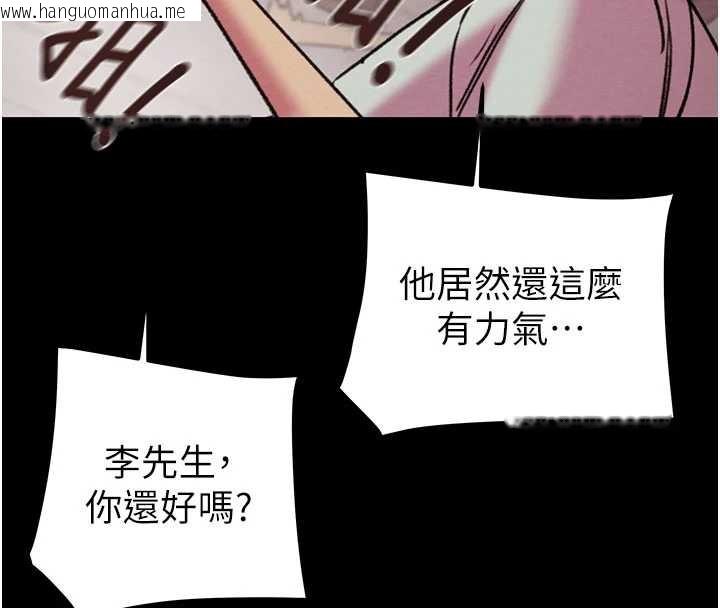 韩国漫画掠夺行动韩漫_掠夺行动-第73话-人性大考验在线免费阅读-韩国漫画-第184张图片