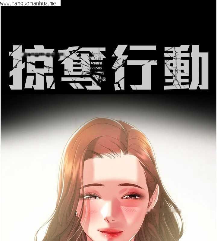 韩国漫画掠夺行动韩漫_掠夺行动-第73话-人性大考验在线免费阅读-韩国漫画-第31张图片