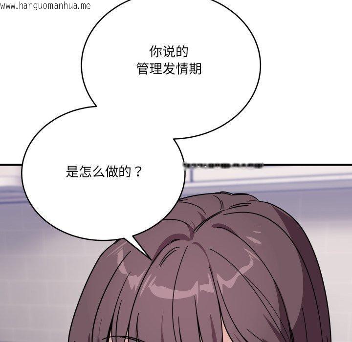 韩国漫画当狗不丢人韩漫_当狗不丢人-第25话在线免费阅读-韩国漫画-第34张图片