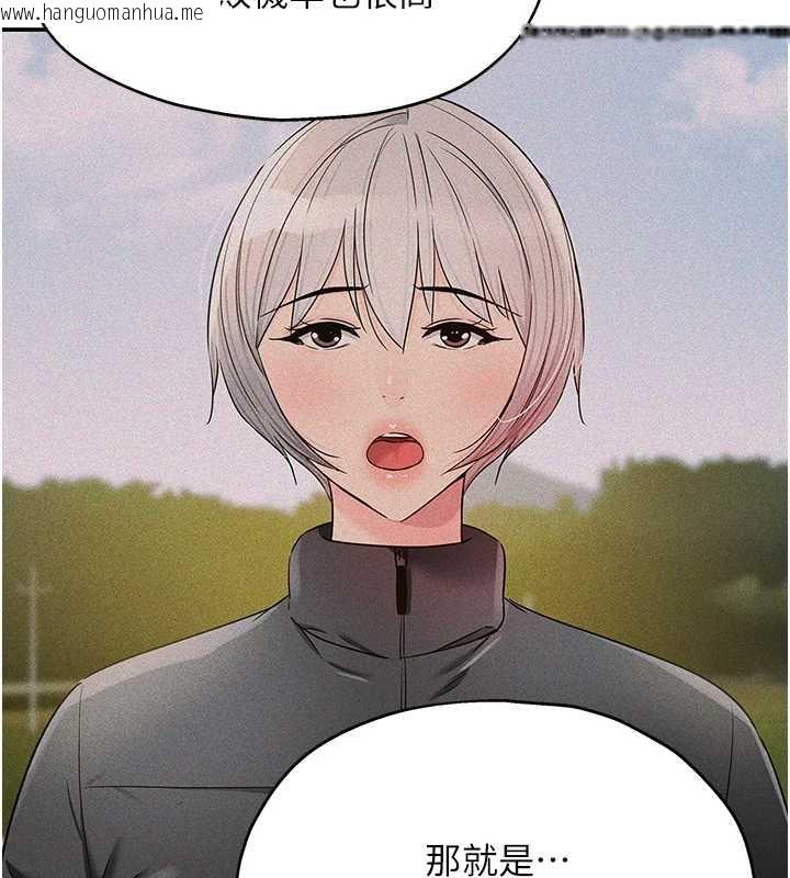 韩国漫画洞洞杂货店韩漫_洞洞杂货店-第144话-7天禁射后的解放日在线免费阅读-韩国漫画-第9张图片