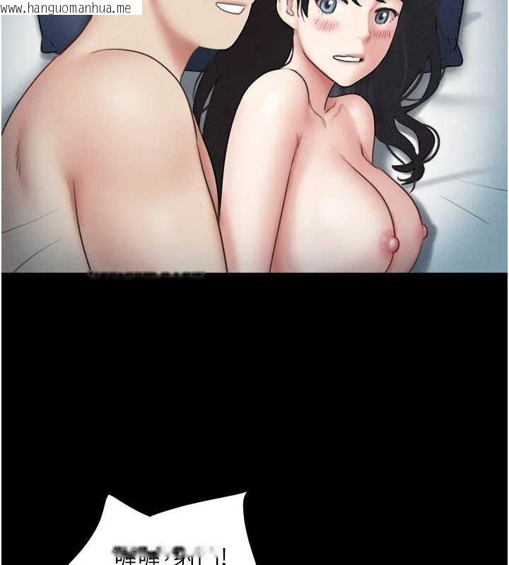 韩国漫画韶恩韩漫_韶恩-第67话-屋簷下的三男一女在线免费阅读-韩国漫画-第49张图片