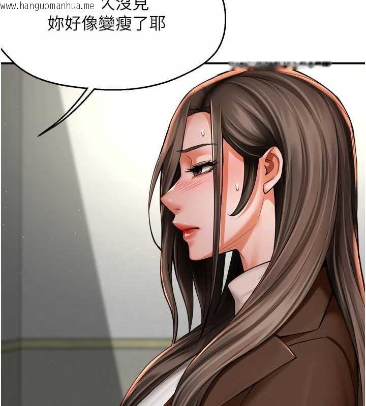 韩国漫画痒乐多阿姨韩漫_痒乐多阿姨-第79话-回到初心的约会在线免费阅读-韩国漫画-第3张图片
