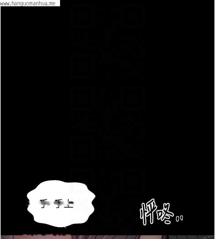 韩国漫画最强家丁韩漫_最强家丁-第55话-各怀鬼胎的两个男人在线免费阅读-韩国漫画-第20张图片