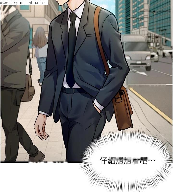 韩国漫画特色新视界韩漫_特色新视界-第1话-上班裸下半身是常识在线免费阅读-韩国漫画-第215张图片