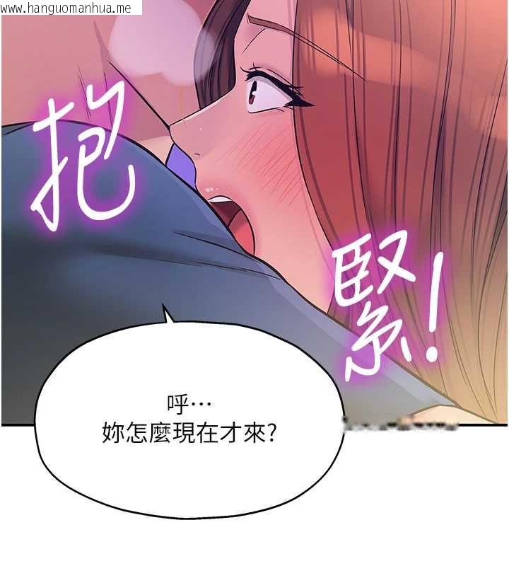 韩国漫画洞洞杂货店韩漫_洞洞杂货店-第144话-7天禁射后的解放日在线免费阅读-韩国漫画-第119张图片