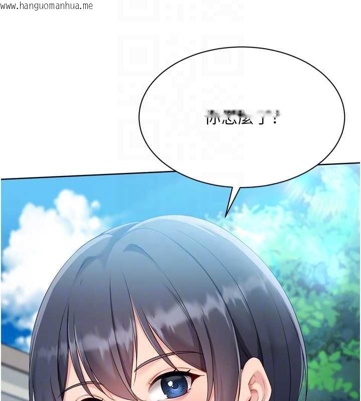 韩国漫画Set-up!排球少女韩漫_Set-up!排球少女-第65话-被充血巨根抽插的小穴在线免费阅读-韩国漫画-第172张图片