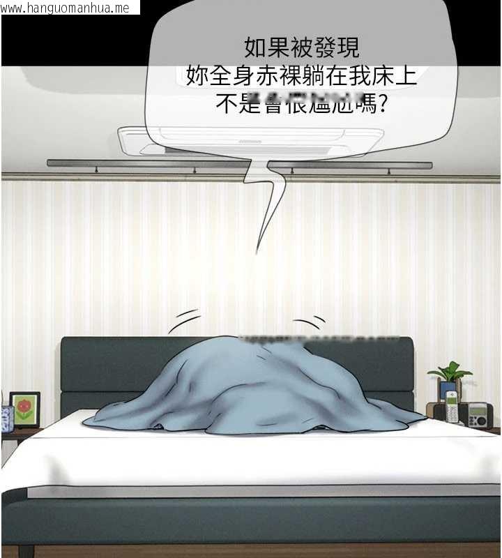 韩国漫画韶恩韩漫_韶恩-第67话-屋簷下的三男一女在线免费阅读-韩国漫画-第46张图片