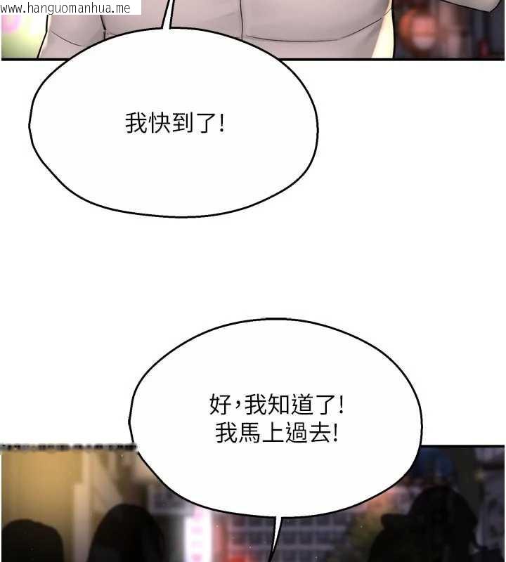 韩国漫画痒乐多阿姨韩漫_痒乐多阿姨-第79话-回到初心的约会在线免费阅读-韩国漫画-第77张图片