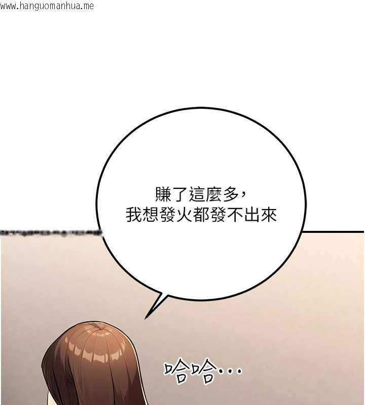 韩国漫画公务员的桃色副业韩漫_公务员的桃色副业-第35话-[任务]在小腹上烙淫纹在线免费阅读-韩国漫画-第100张图片
