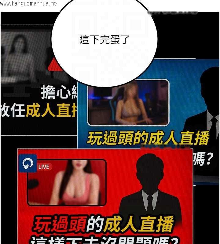 韩国漫画公务员的桃色副业韩漫_公务员的桃色副业-第35话-[任务]在小腹上烙淫纹在线免费阅读-韩国漫画-第157张图片