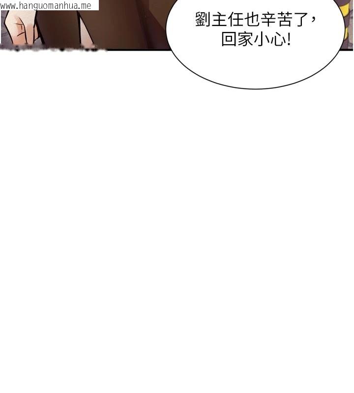 韩国漫画特色新视界韩漫_特色新视界-第1话-上班裸下半身是常识在线免费阅读-韩国漫画-第23张图片
