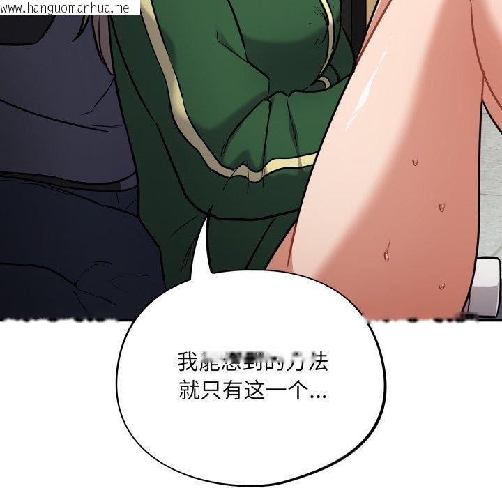 韩国漫画傻瓜病毒韩漫_傻瓜病毒-第39话在线免费阅读-韩国漫画-第120张图片