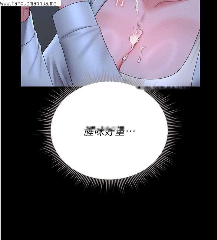 韩国漫画猎艳管理员韩漫_猎艳管理员-第9话-尽心服务才有奖励在线免费阅读-韩国漫画-第121张图片