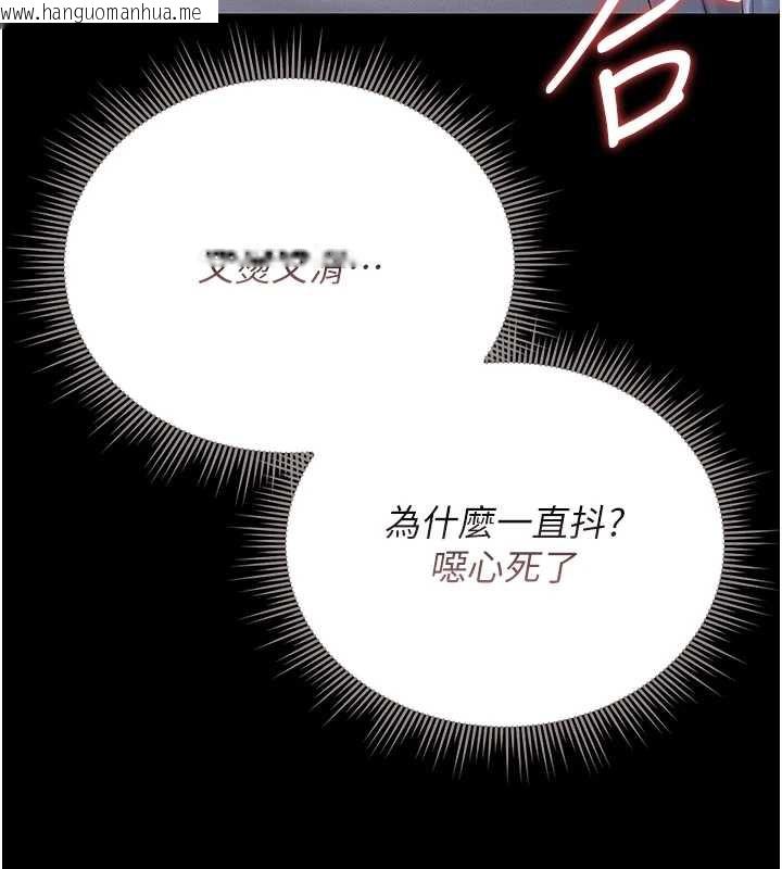 韩国漫画猎艳管理员韩漫_猎艳管理员-第9话-尽心服务才有奖励在线免费阅读-韩国漫画-第75张图片