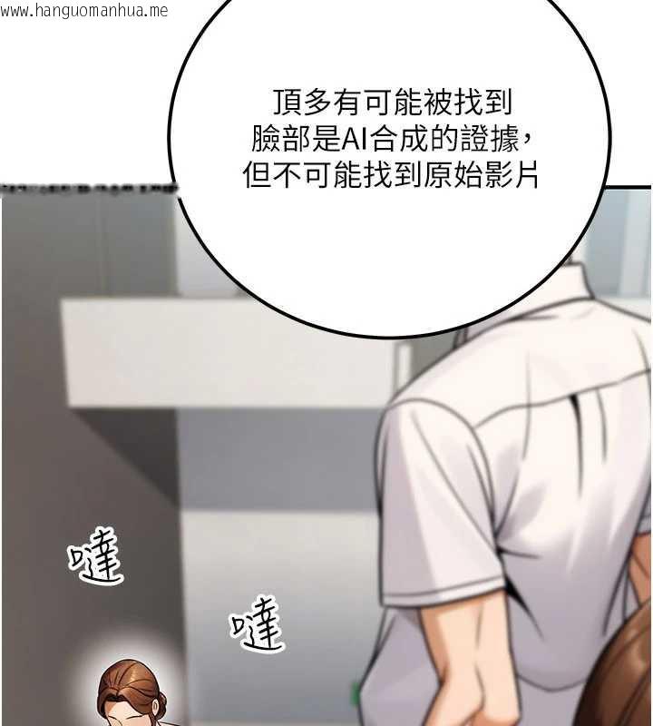 韩国漫画公务员的桃色副业韩漫_公务员的桃色副业-第35话-[任务]在小腹上烙淫纹在线免费阅读-韩国漫画-第163张图片