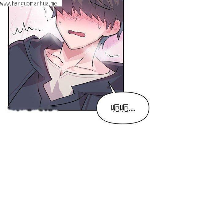 韩国漫画虚拟仙境韩漫_虚拟仙境-第30话在线免费阅读-韩国漫画-第92张图片