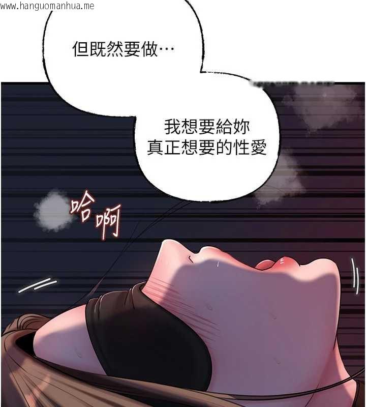 韩国漫画岳母为何那样韩漫_岳母为何那样-第71话-好想被你任意侵犯在线免费阅读-韩国漫画-第64张图片