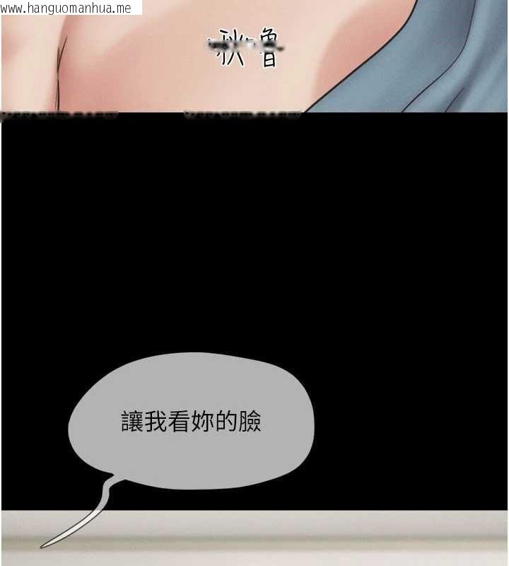 韩国漫画韶恩韩漫_韶恩-第67话-屋簷下的三男一女在线免费阅读-韩国漫画-第107张图片
