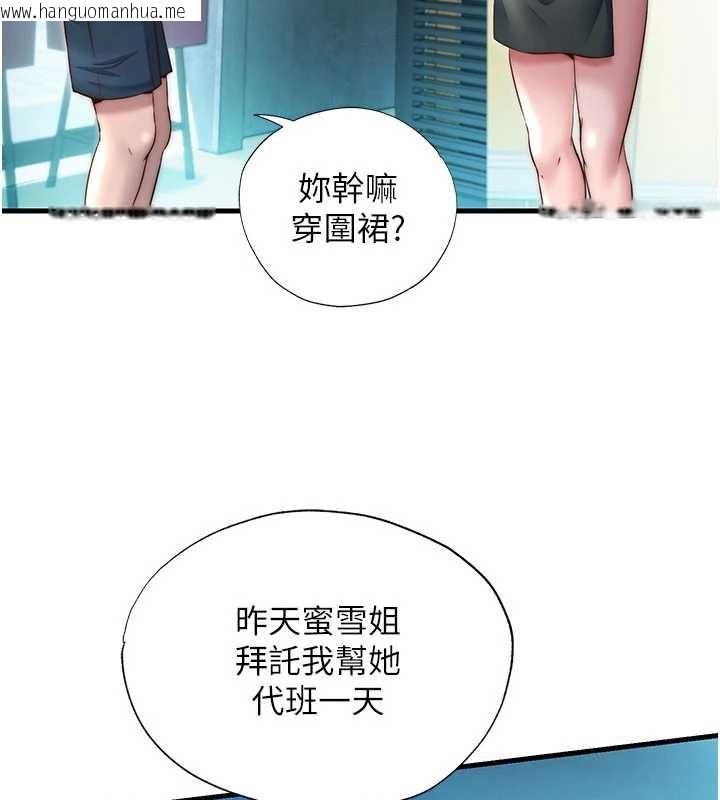 韩国漫画民宿精营中韩漫_民宿精营中-第28话-令人瞬间勃起的刺激画面在线免费阅读-韩国漫画-第32张图片