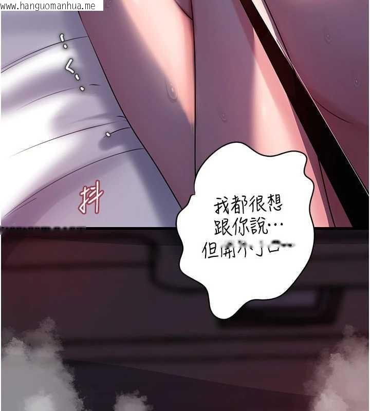 韩国漫画岳母为何那样韩漫_岳母为何那样-第71话-好想被你任意侵犯在线免费阅读-韩国漫画-第80张图片