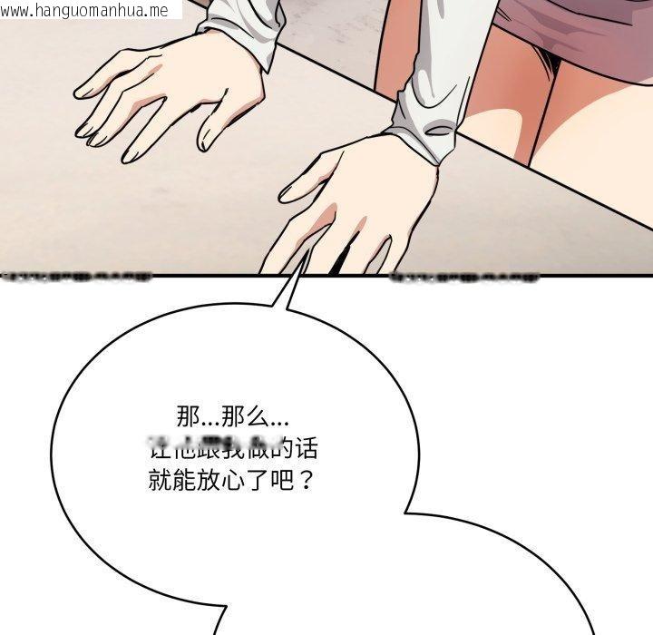 韩国漫画当狗不丢人韩漫_当狗不丢人-第25话在线免费阅读-韩国漫画-第23张图片