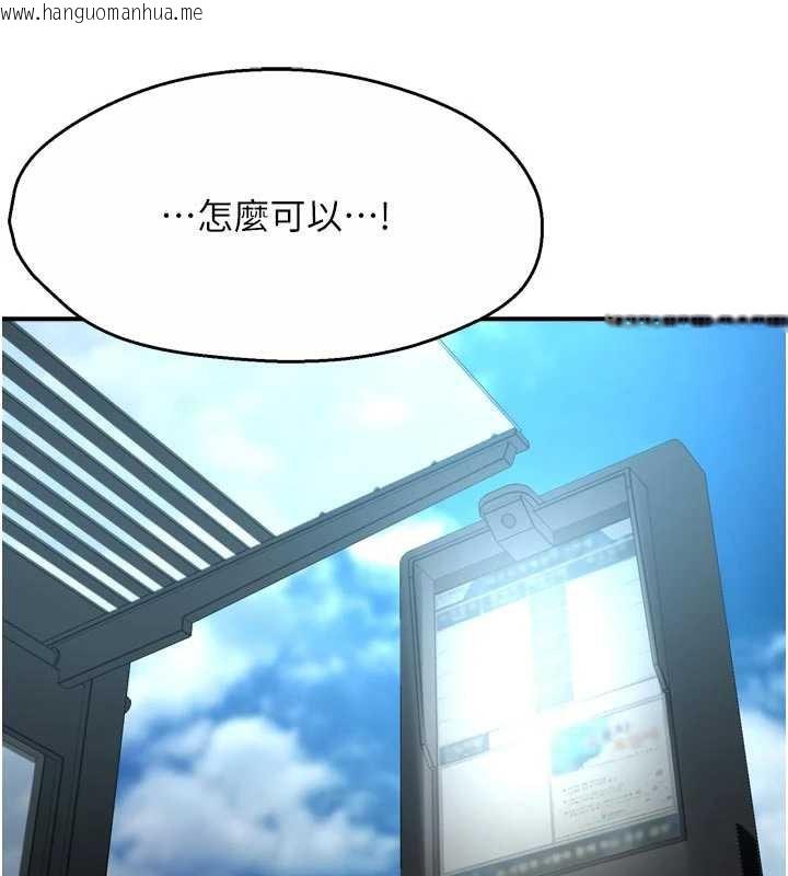 韩国漫画痒乐多阿姨韩漫_痒乐多阿姨-第79话-回到初心的约会在线免费阅读-韩国漫画-第67张图片