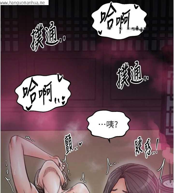 韩国漫画最强家丁韩漫_最强家丁-第55话-各怀鬼胎的两个男人在线免费阅读-韩国漫画-第6张图片