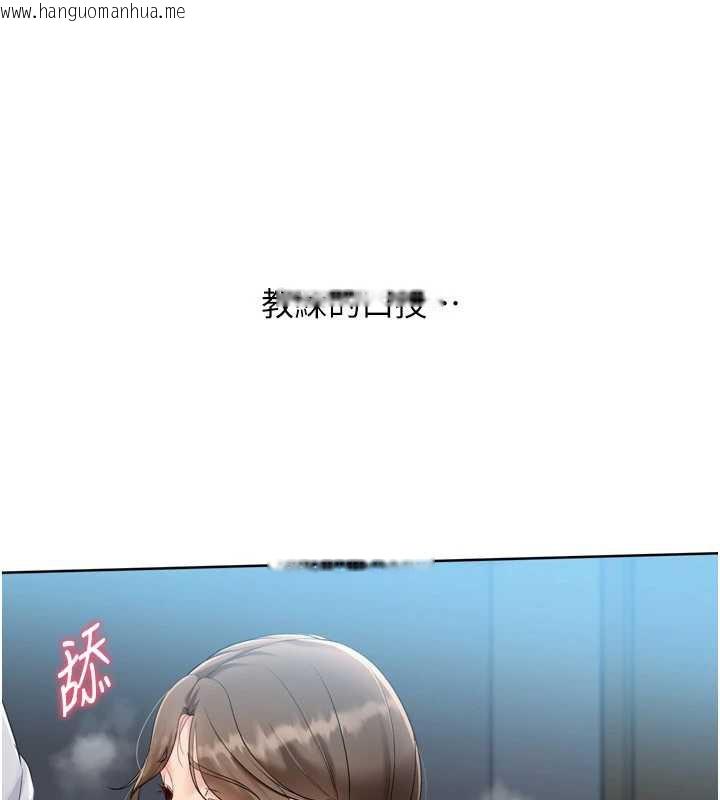 韩国漫画Set-up!排球少女韩漫_Set-up!排球少女-第65话-被充血巨根抽插的小穴在线免费阅读-韩国漫画-第25张图片