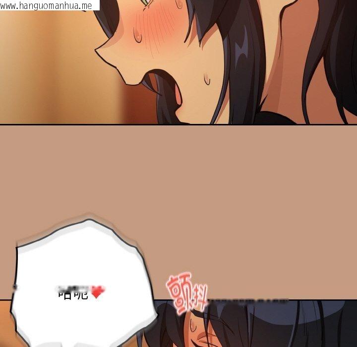 韩国漫画下班后的例行恋爱韩漫_下班后的例行恋爱-第74话在线免费阅读-韩国漫画-第87张图片