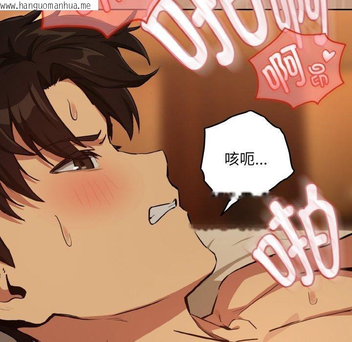 韩国漫画下班后的例行恋爱韩漫_下班后的例行恋爱-第74话在线免费阅读-韩国漫画-第103张图片