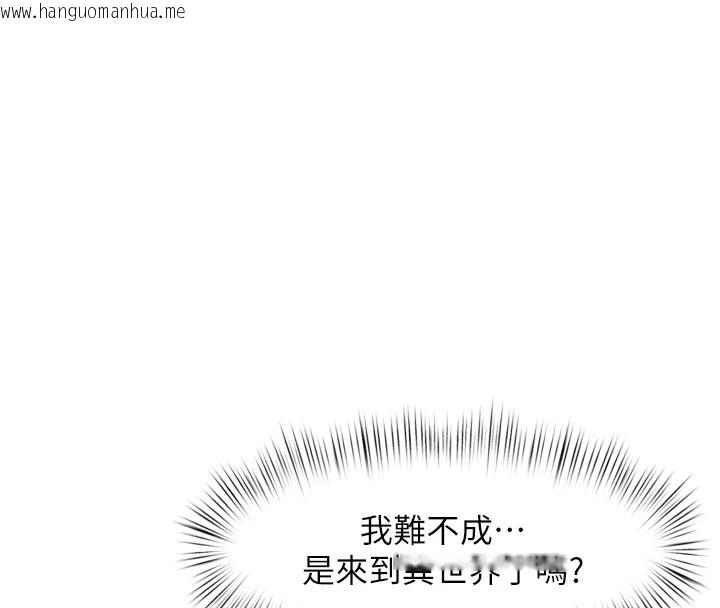 韩国漫画特色新视界韩漫_特色新视界-第1话-上班裸下半身是常识在线免费阅读-韩国漫画-第203张图片